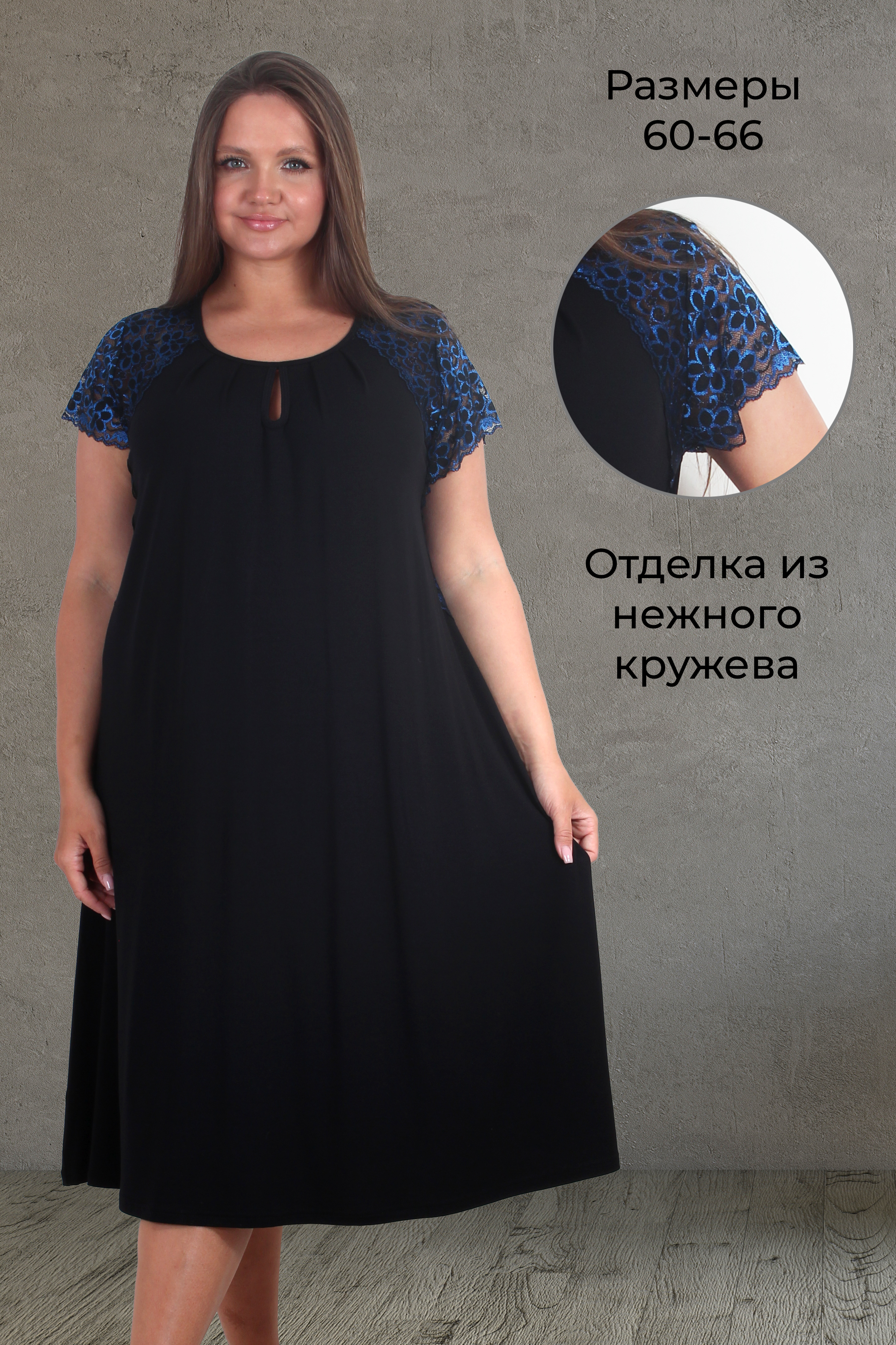 Сорочка НС 00206 л чёрный