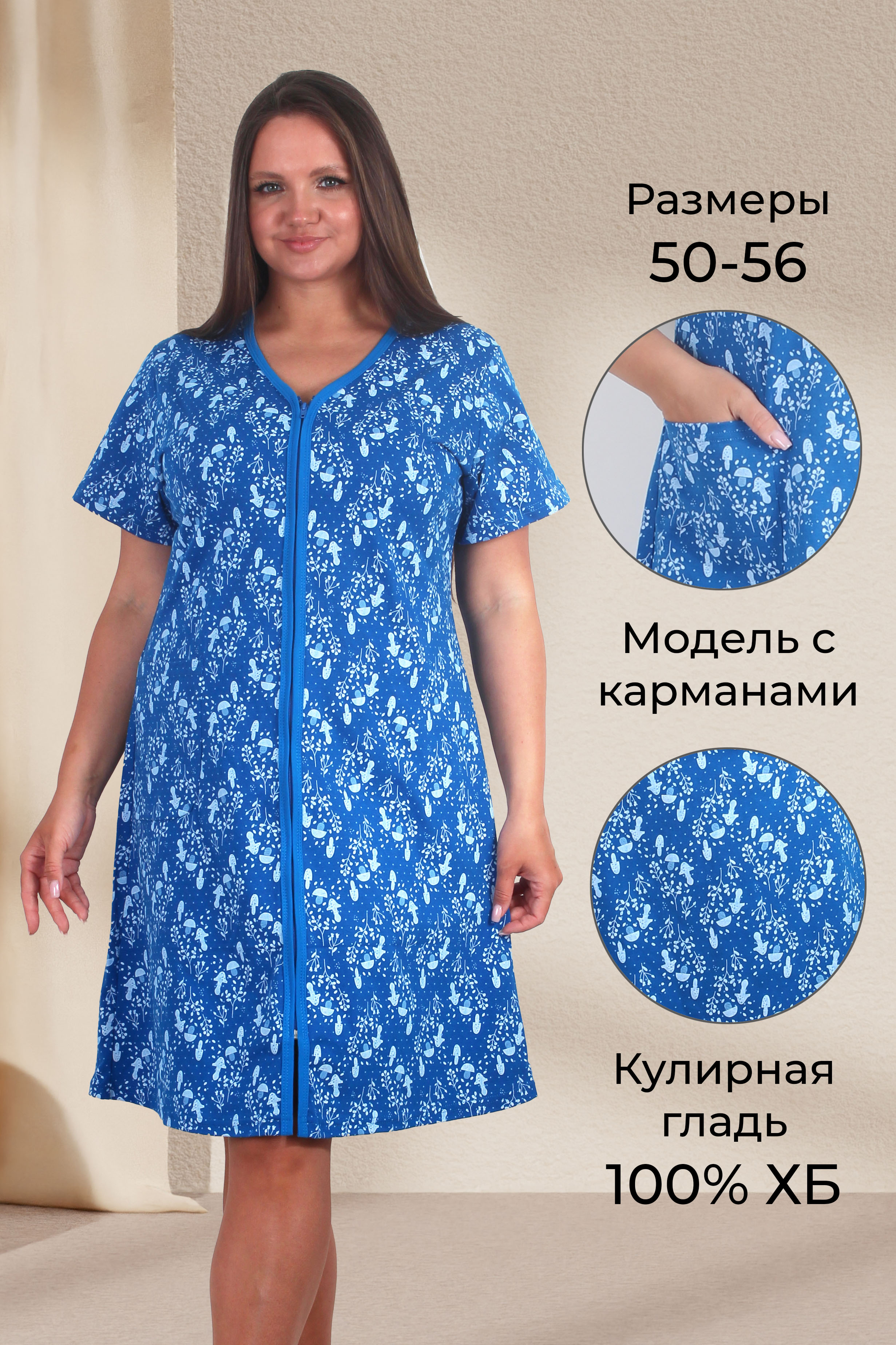 Халат Э 002 грибы