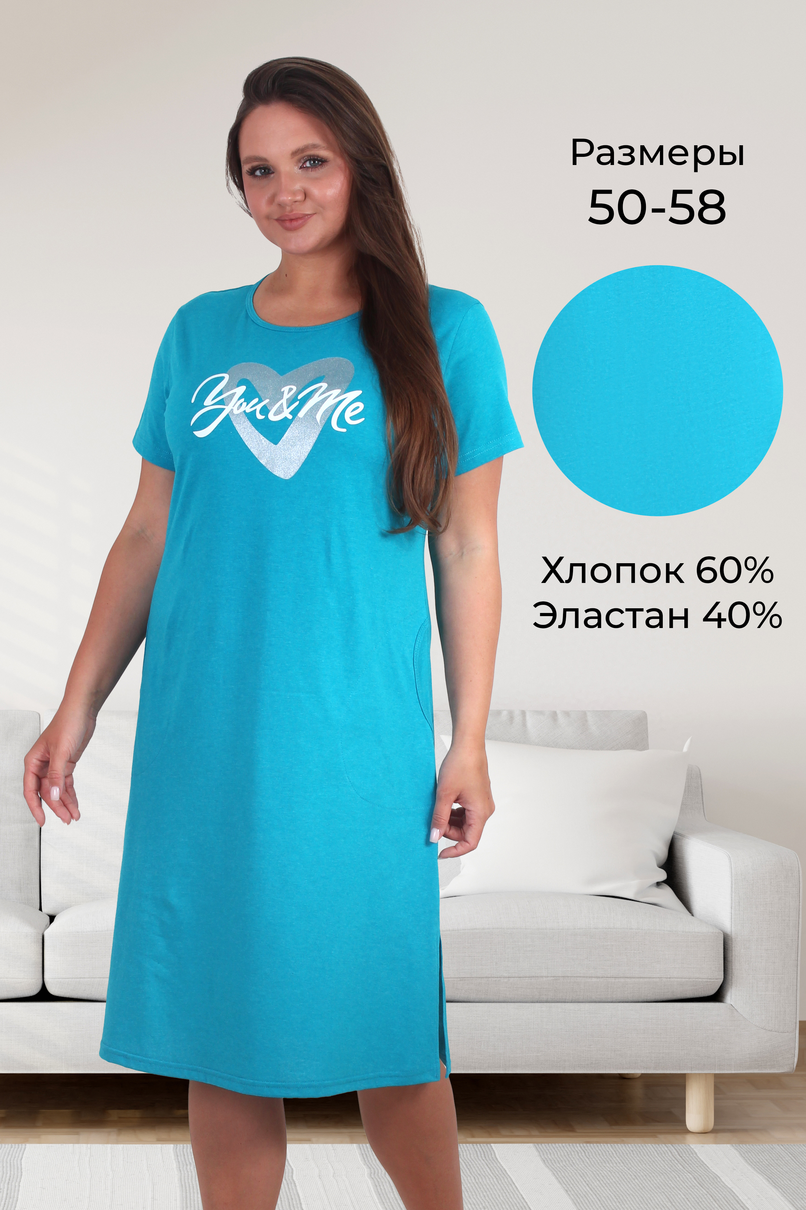 Туника Т 4-265-3 бирюза