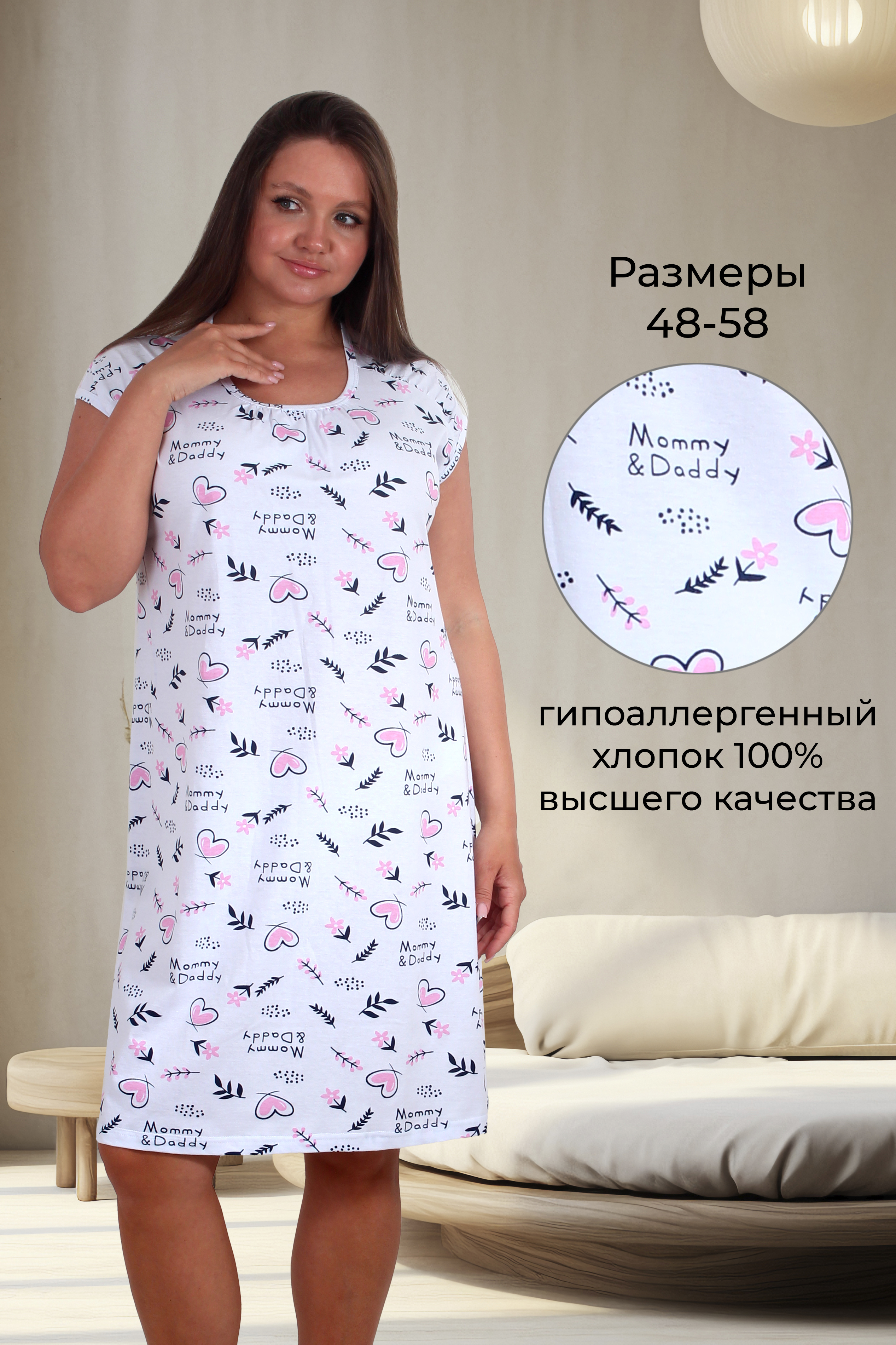 Сорочка НС 043 р сердца