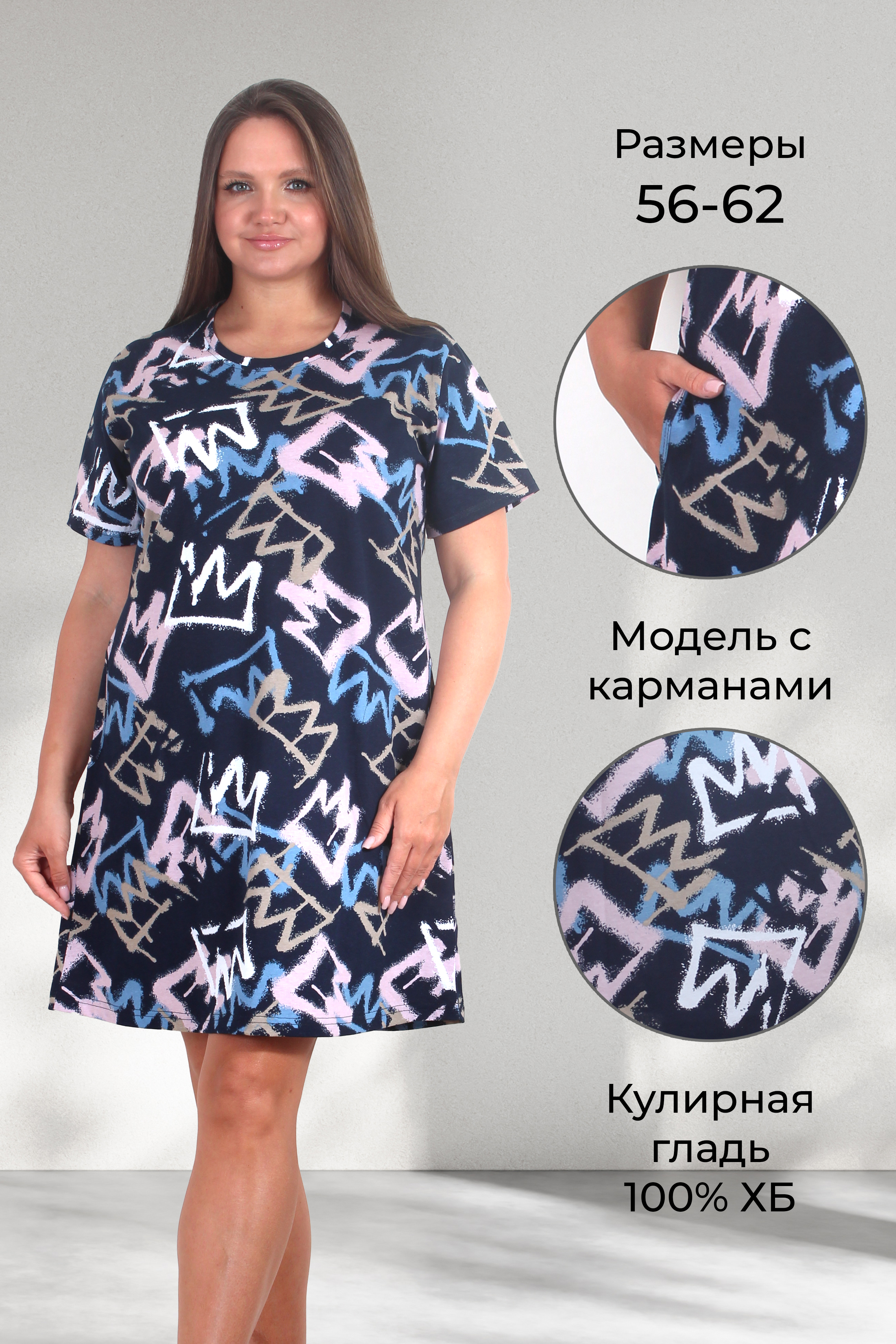 Туника Т 4-150 корона
