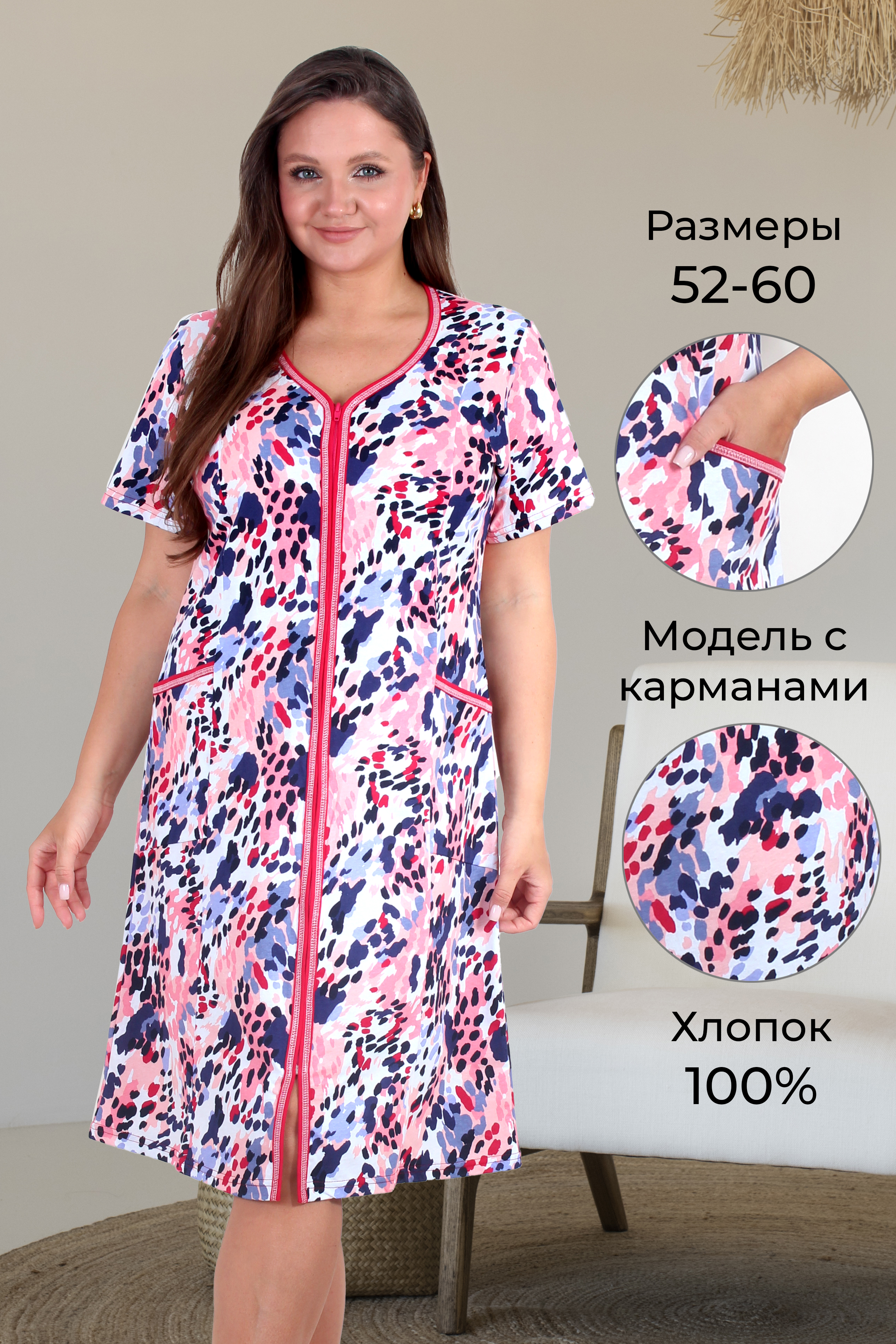 Халат Х 814 брызги
