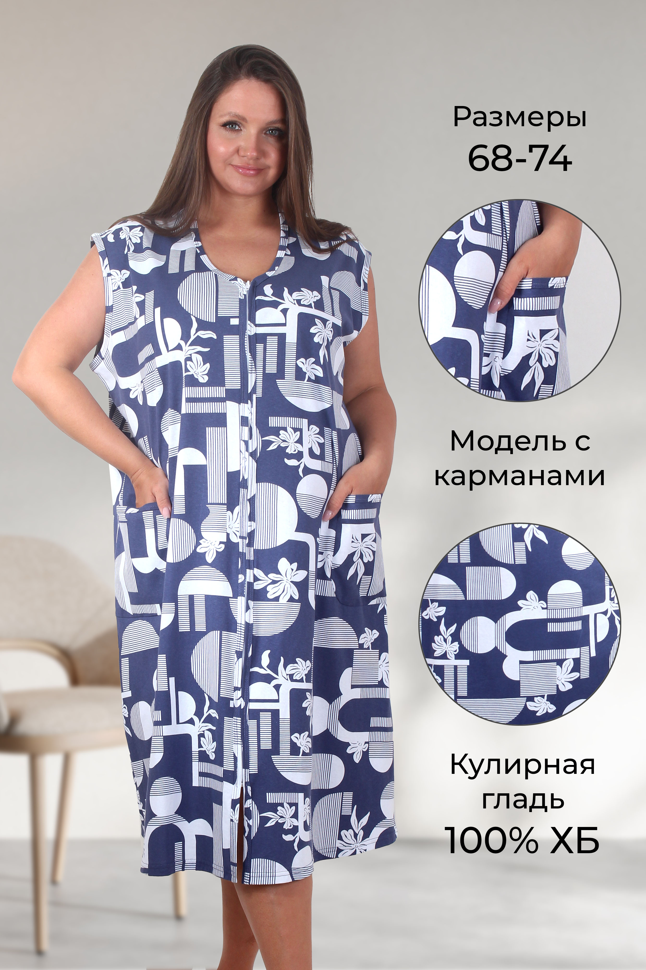 Халат Х 815 сине-белый