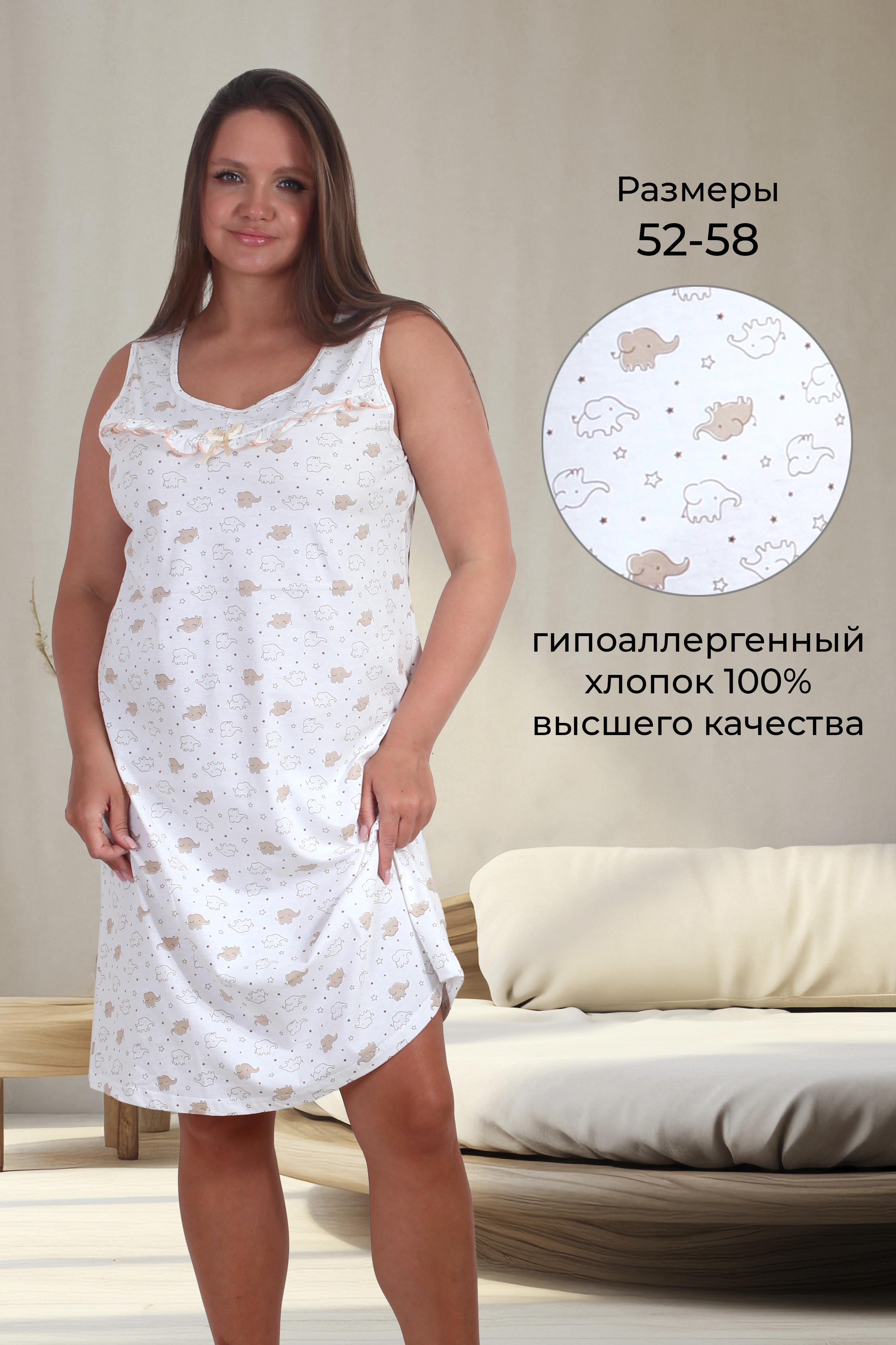 Сорочка НС 058-1 слоник