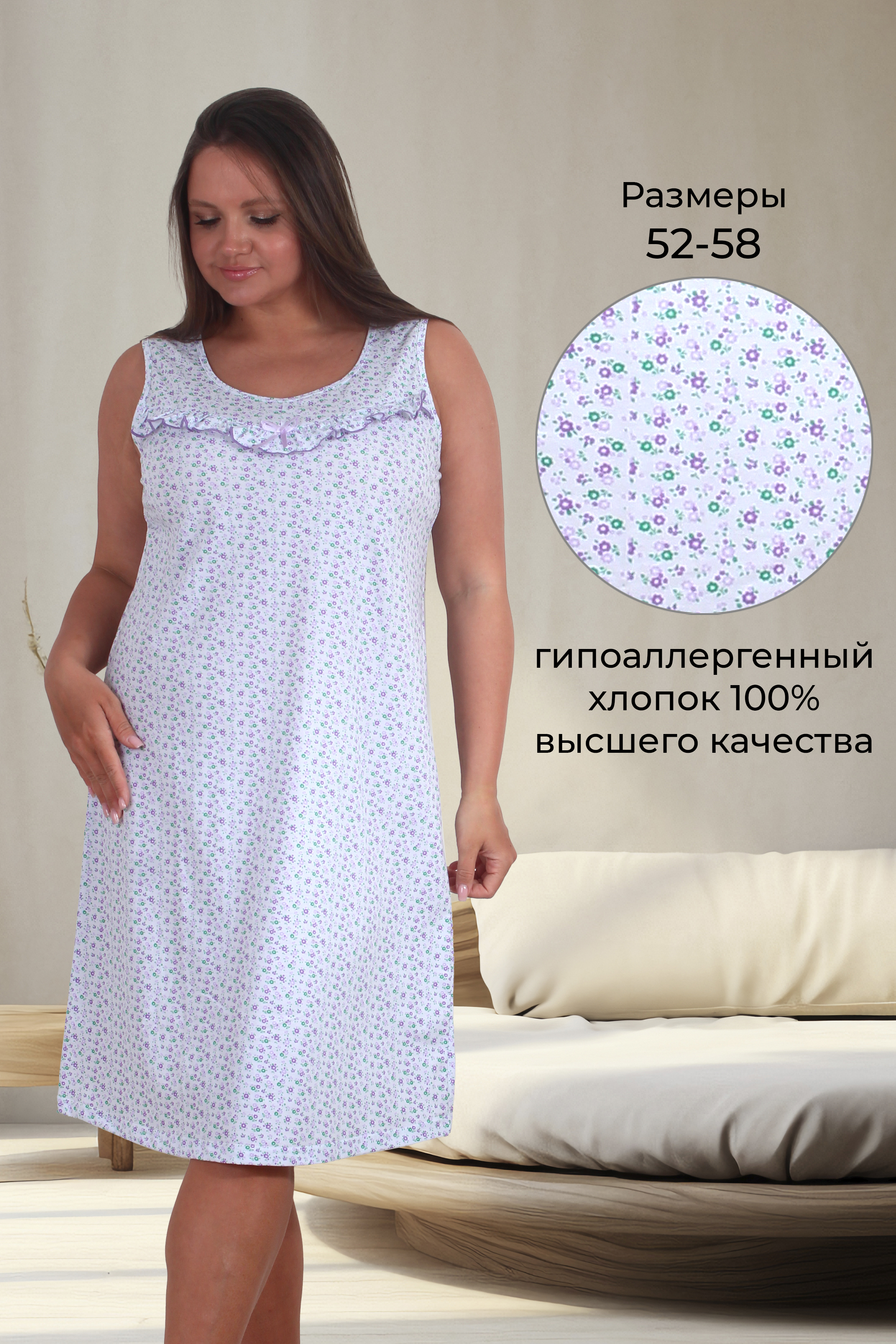 Сорочка НС 058-1 сирень