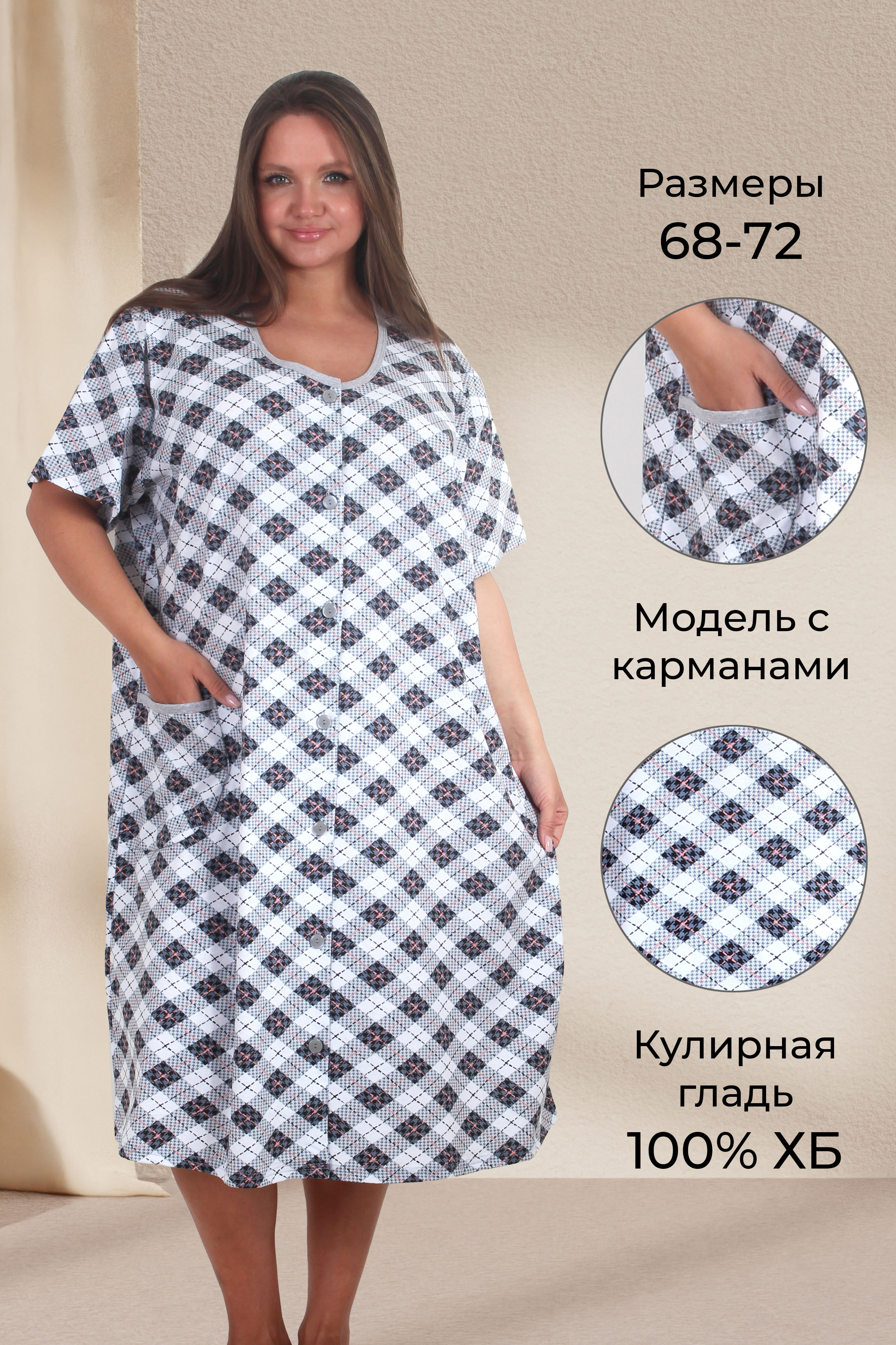 Халат Х 893 ромбики