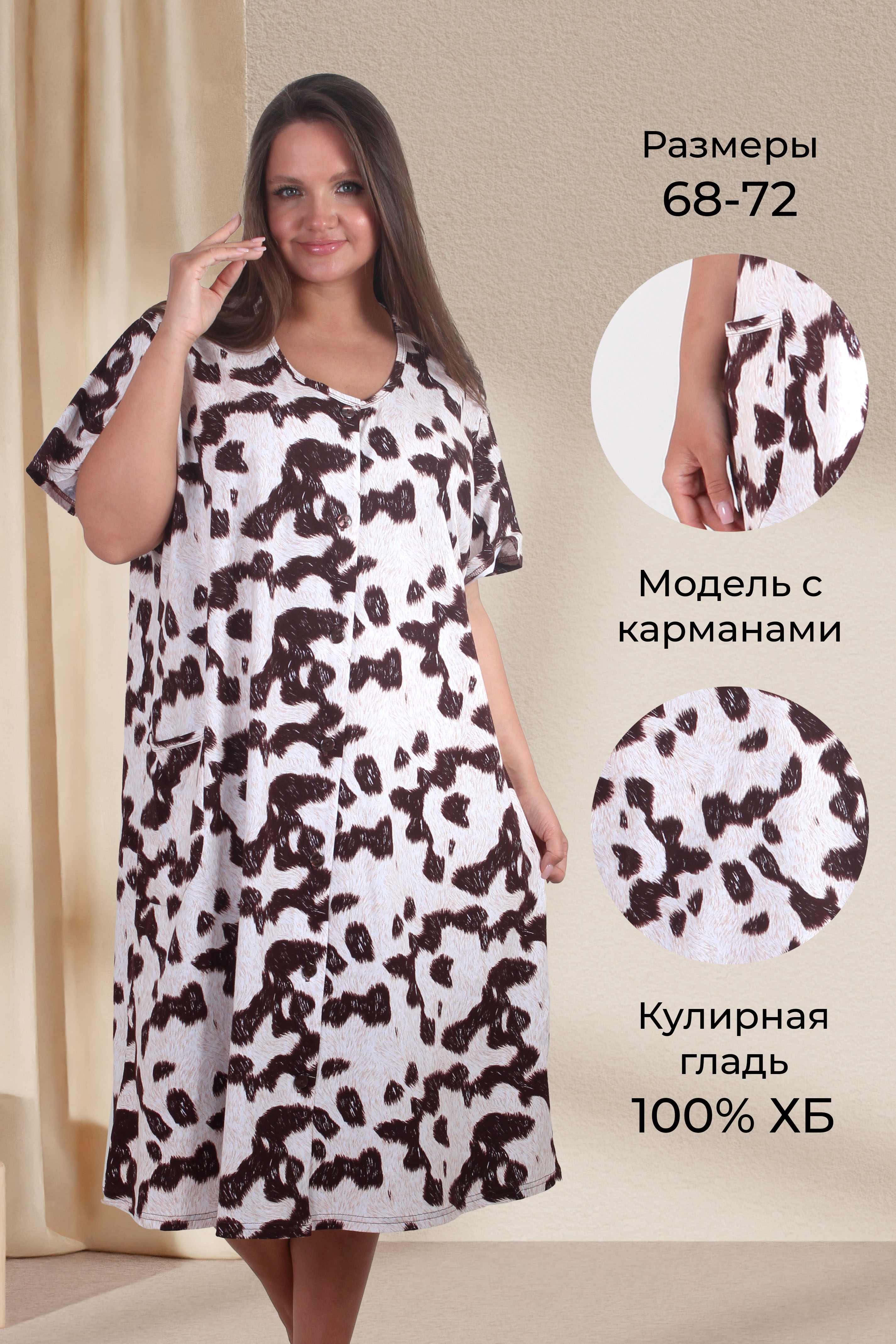 Халат Х 893 коричневый