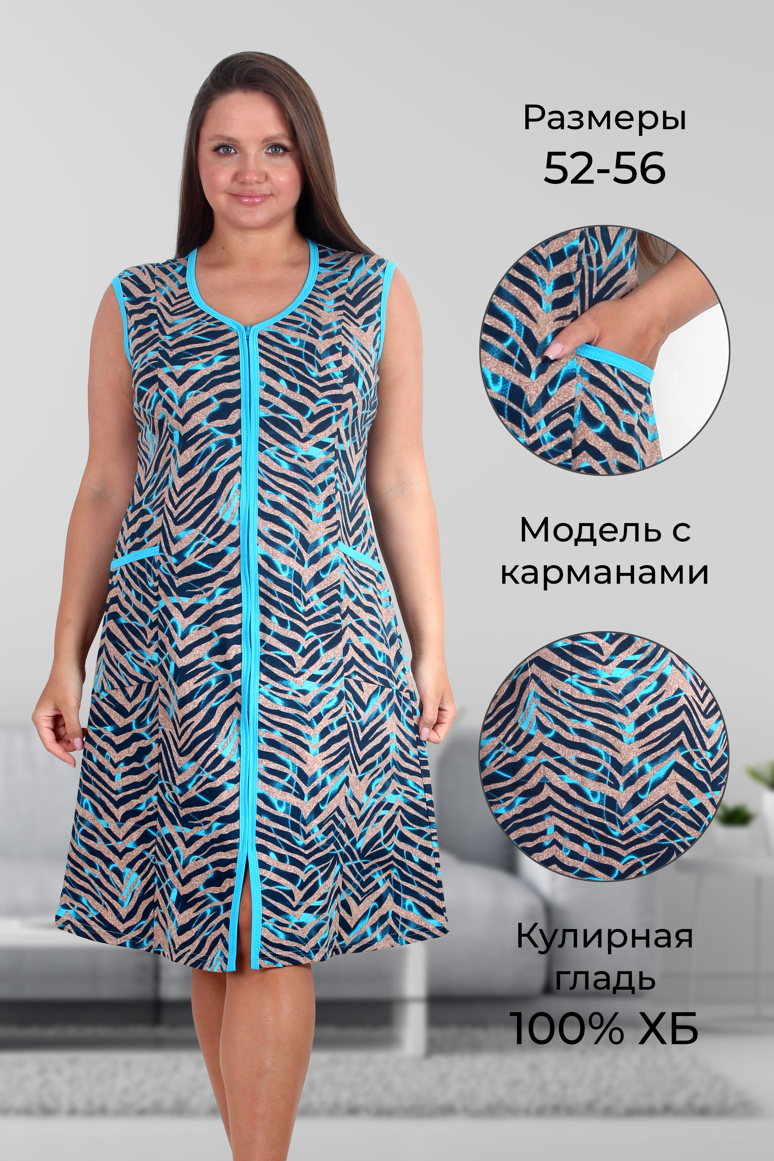 Халат Х 8-109 голубой