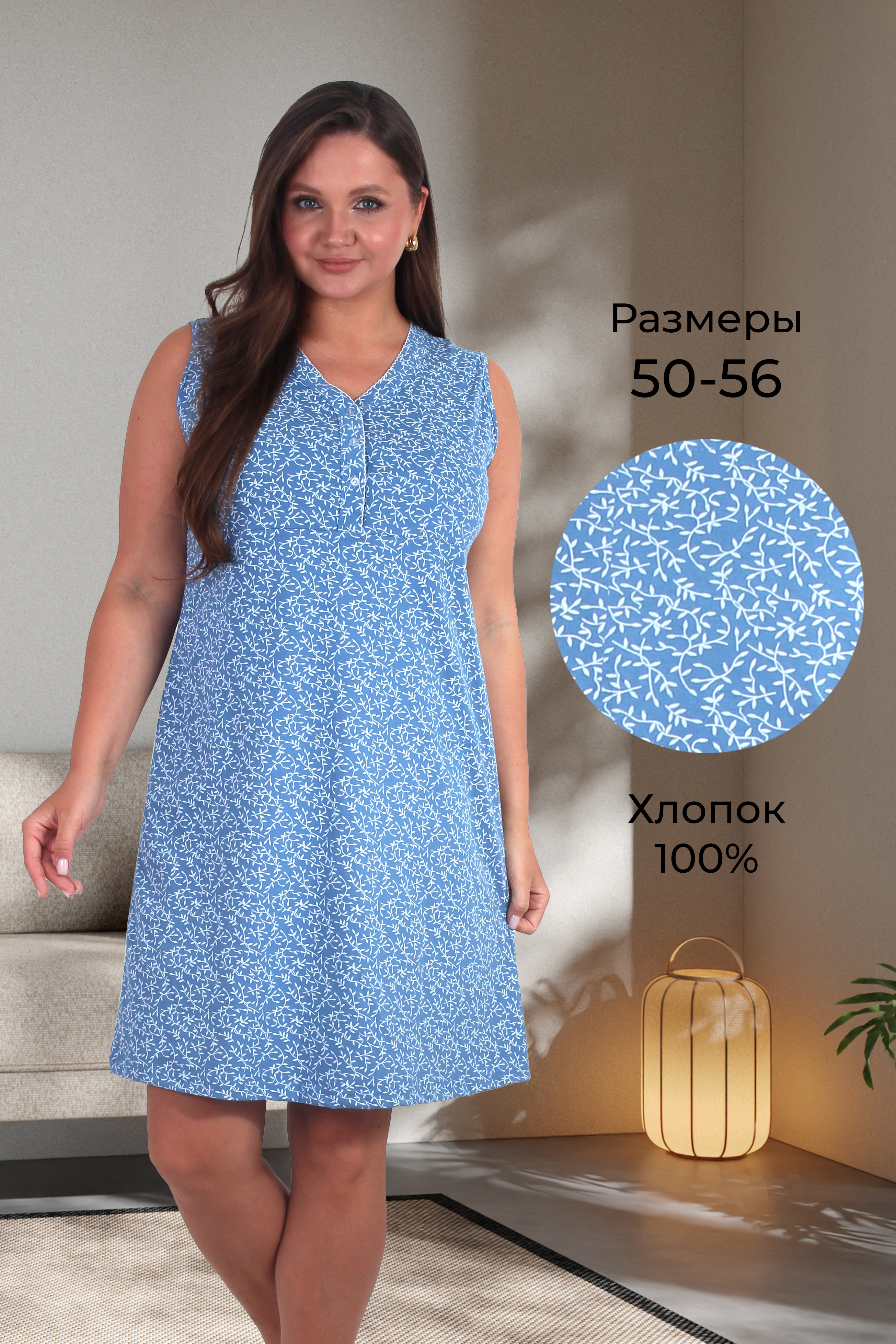 Сорочка НС 019 веточки