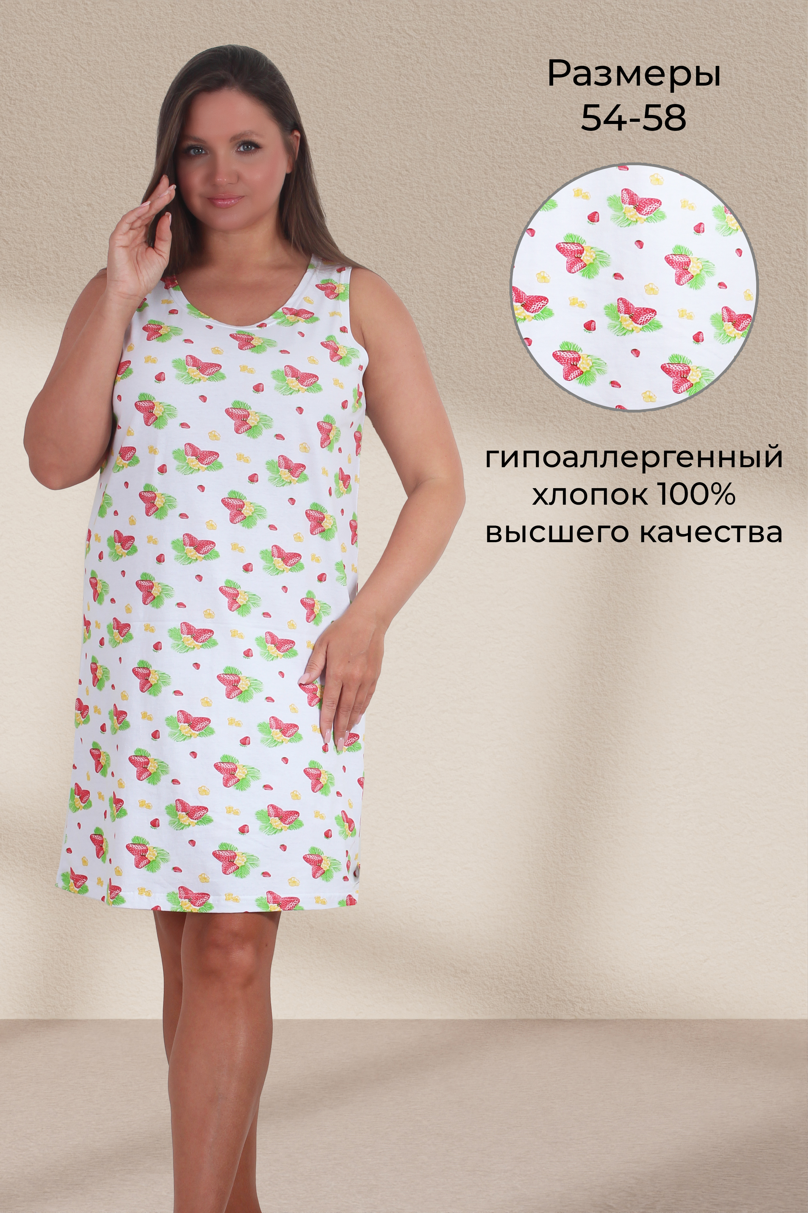 Сорочка НС 034 клубника