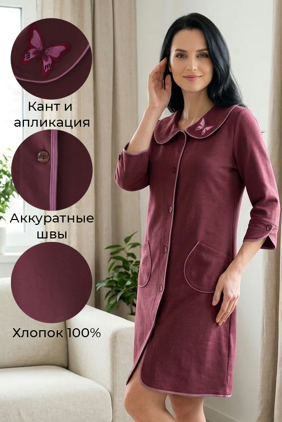 Халат Х 896ф Бордо