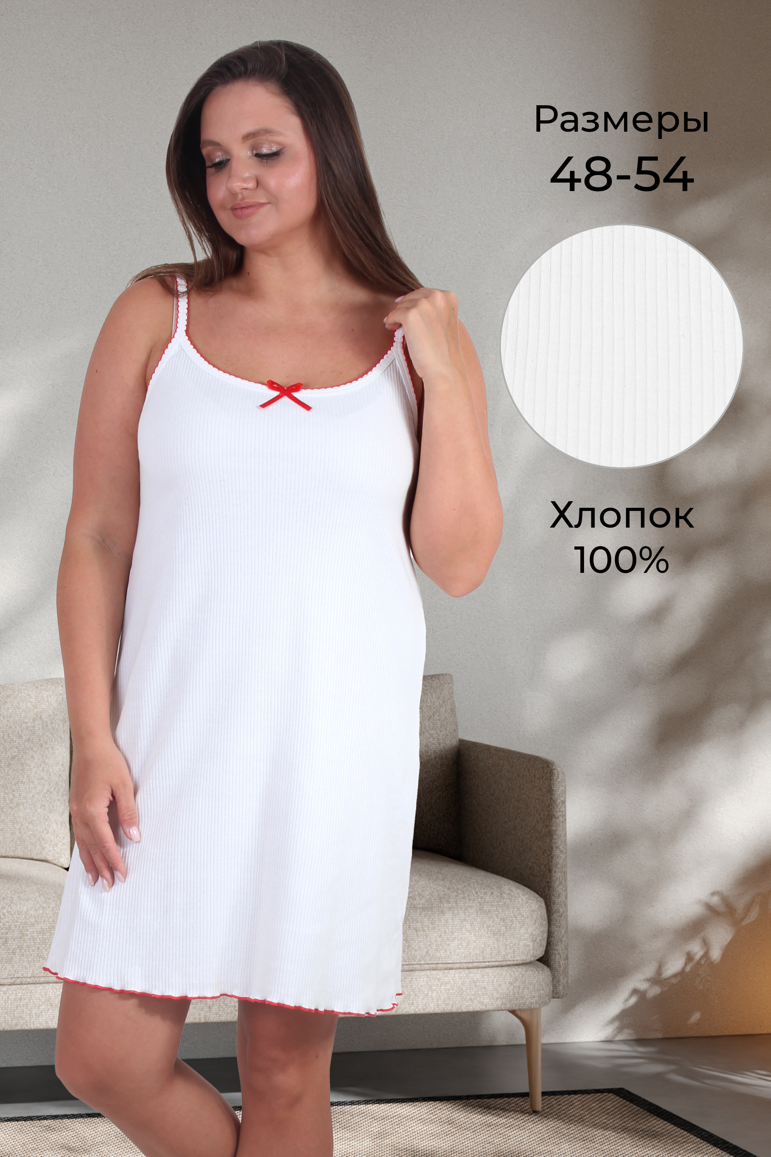 Сорочка НС 031 молочный