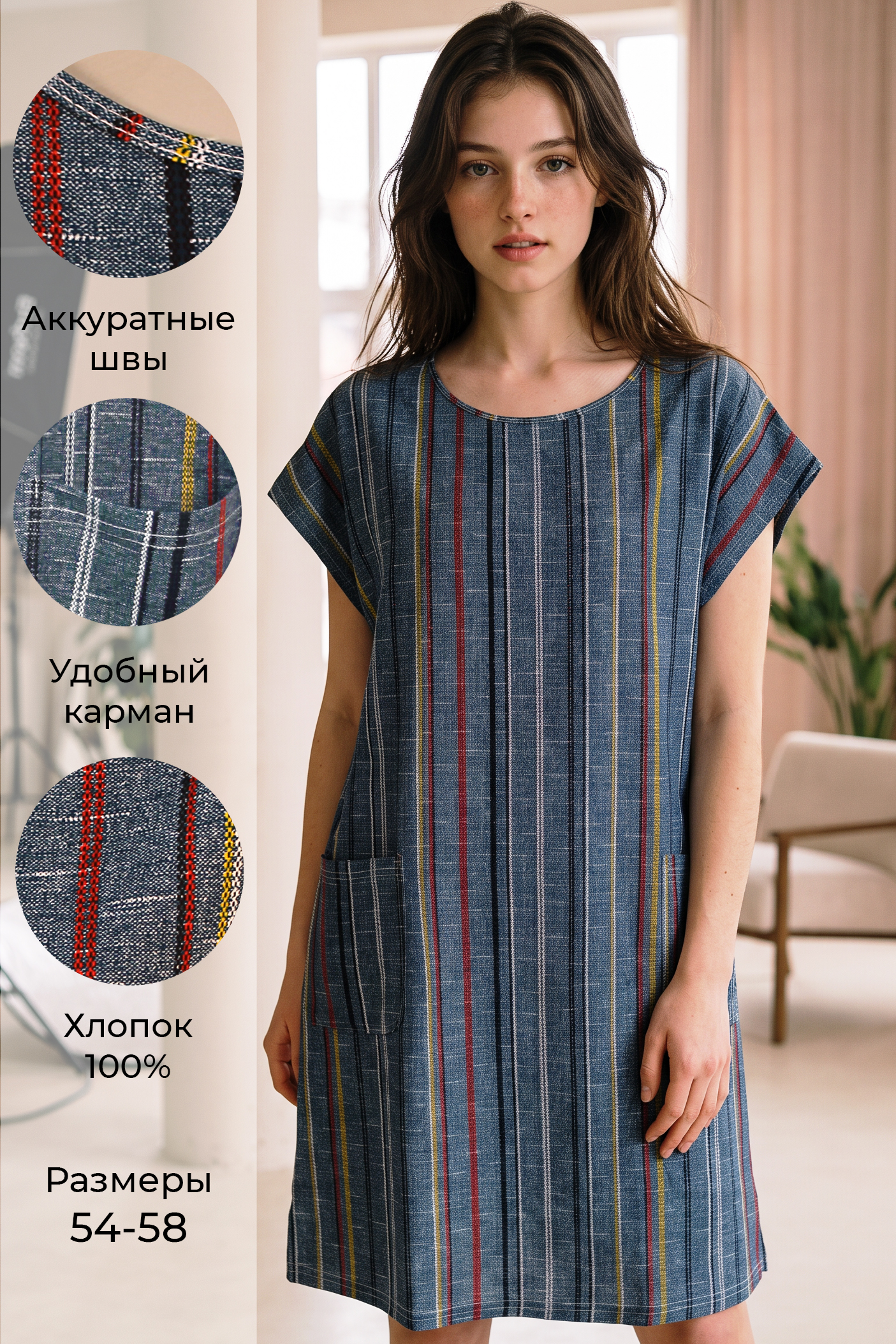 Туника Т 4-281н Полоска джинс