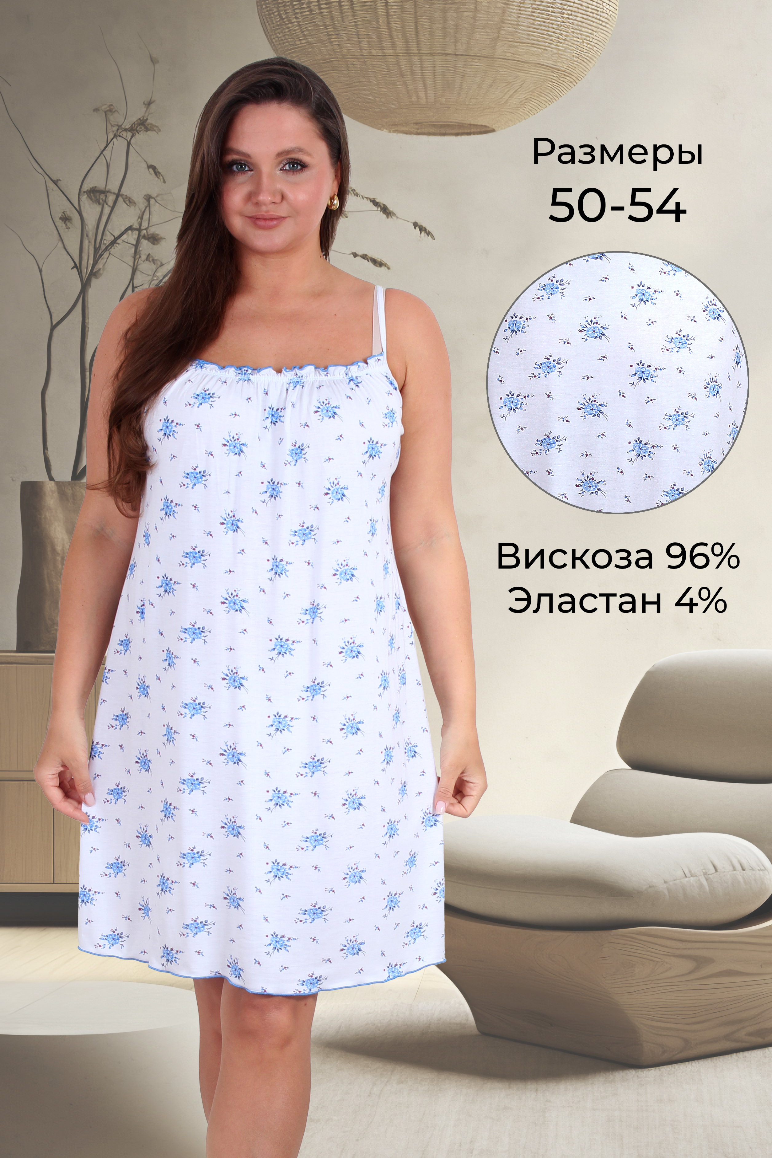 Сорочка НС  0221 л цветок синий