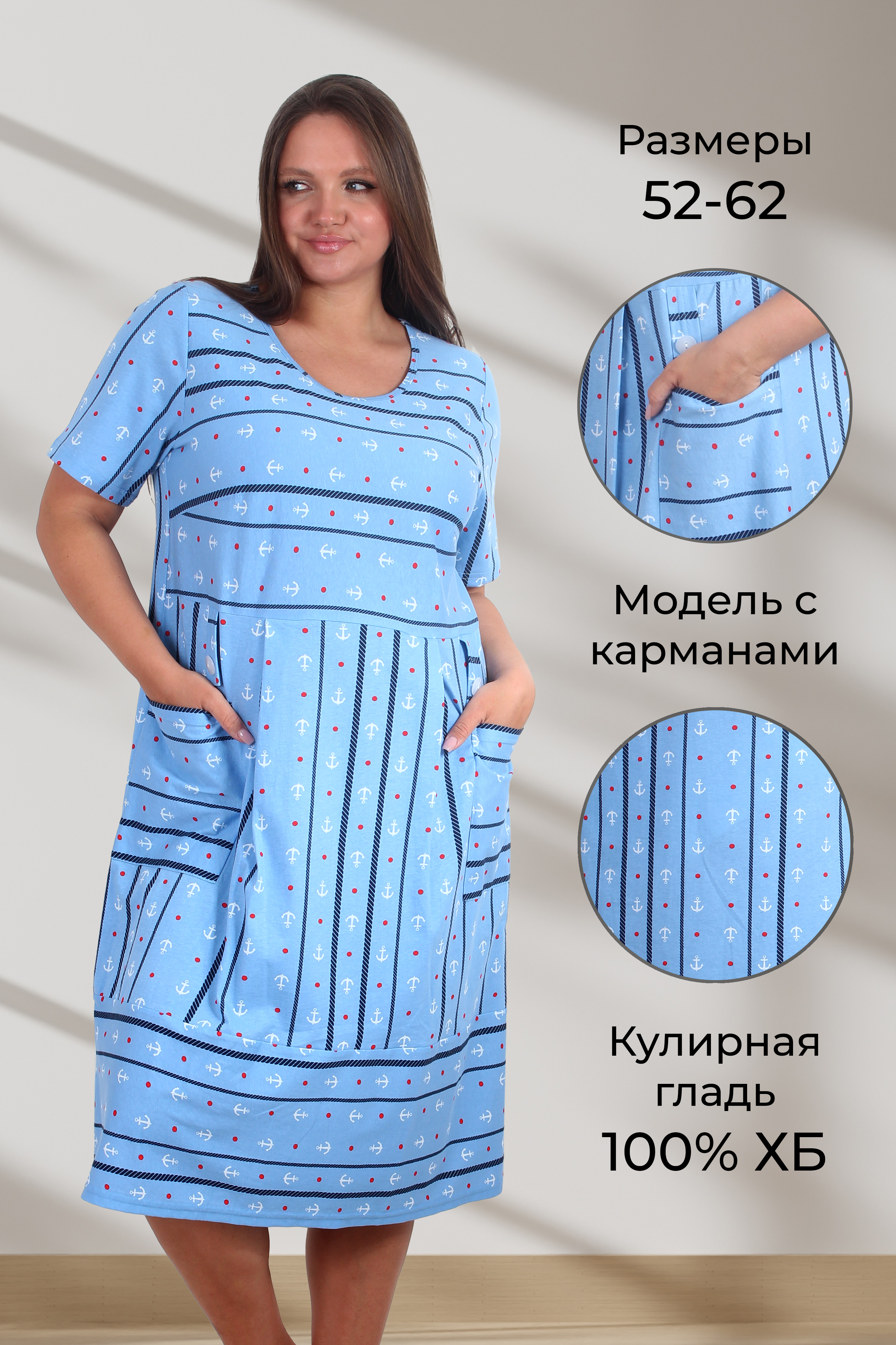 Туника Т 492 якорь