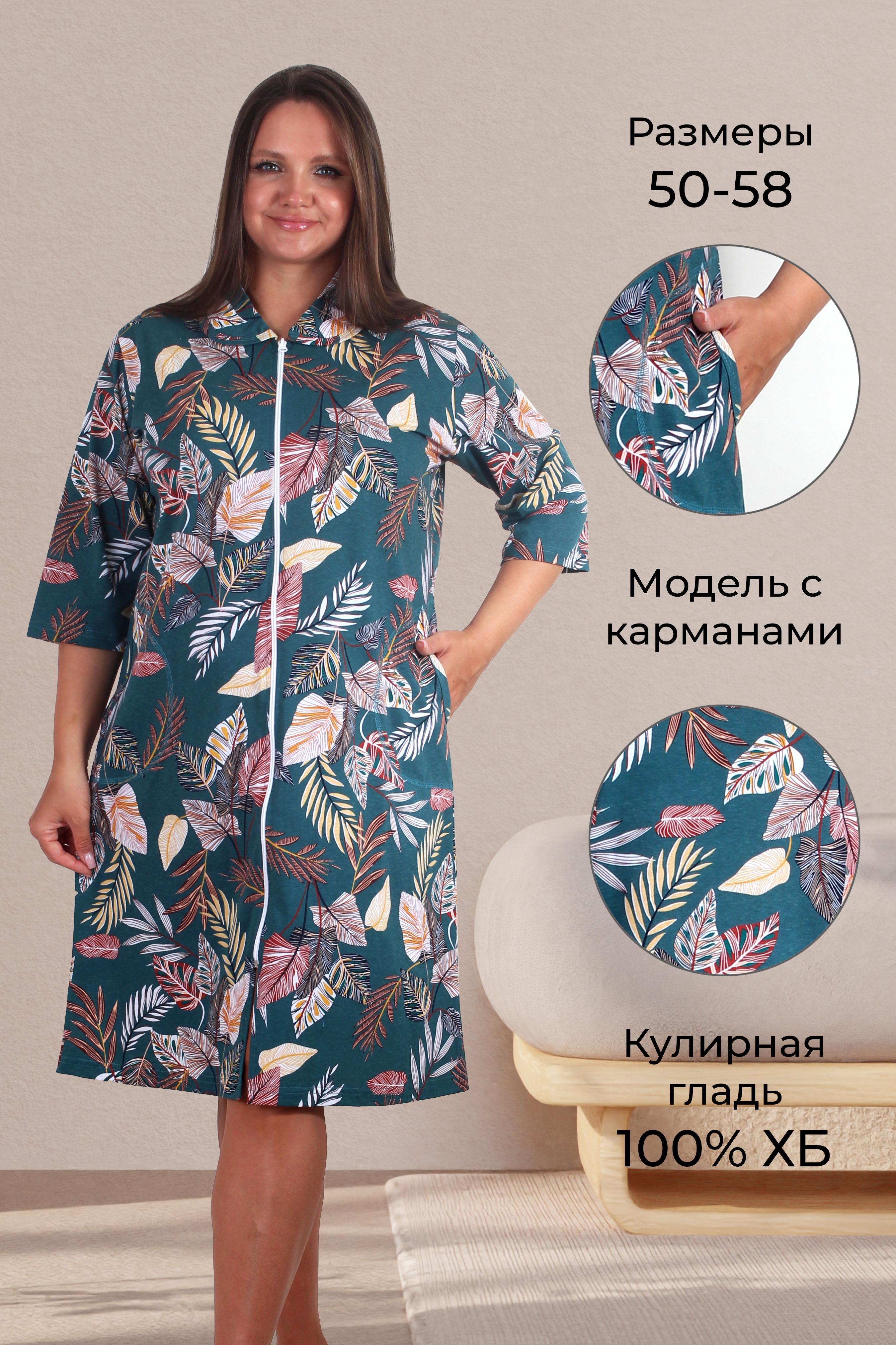 Халат Х 8-110 листья